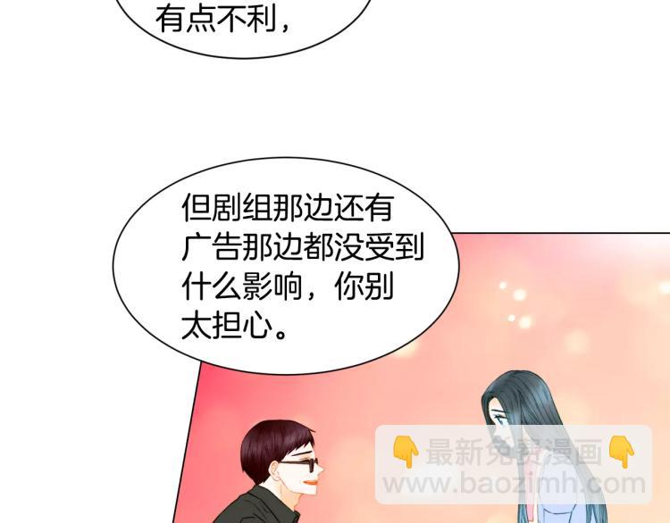 緋聞女一號 - 第134話 挑撥(2/2) - 6