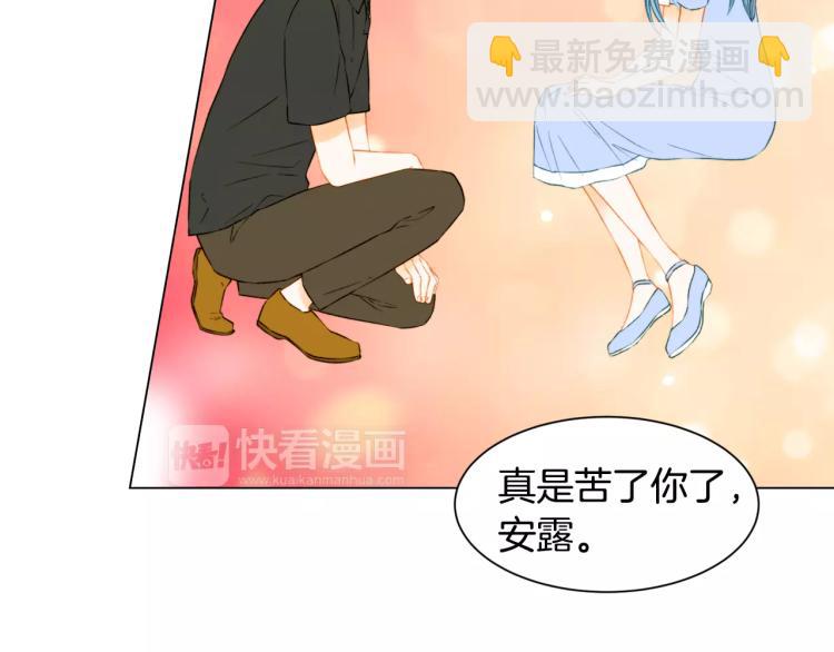 緋聞女一號 - 第134話 挑撥(2/2) - 7