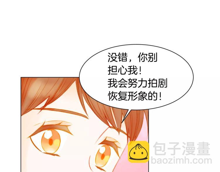 緋聞女一號 - 第134話 挑撥(2/2) - 2