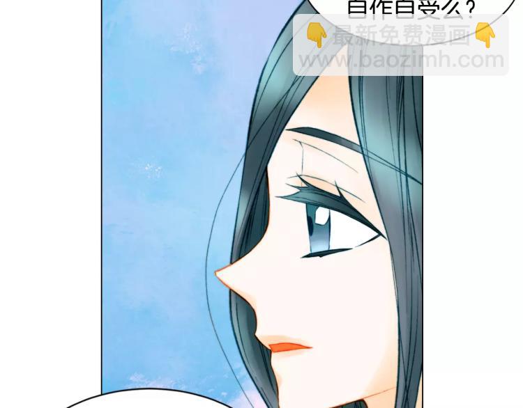 緋聞女一號 - 第134話 挑撥(2/2) - 1