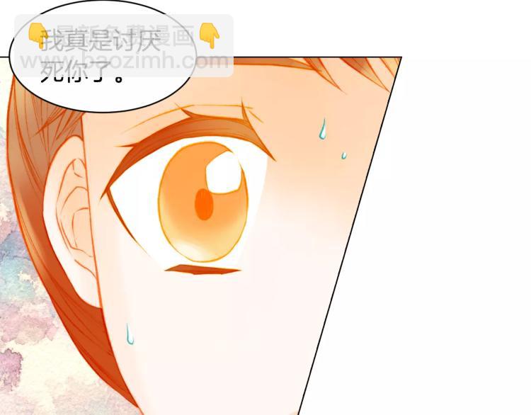 緋聞女一號 - 第134話 挑撥(2/2) - 5