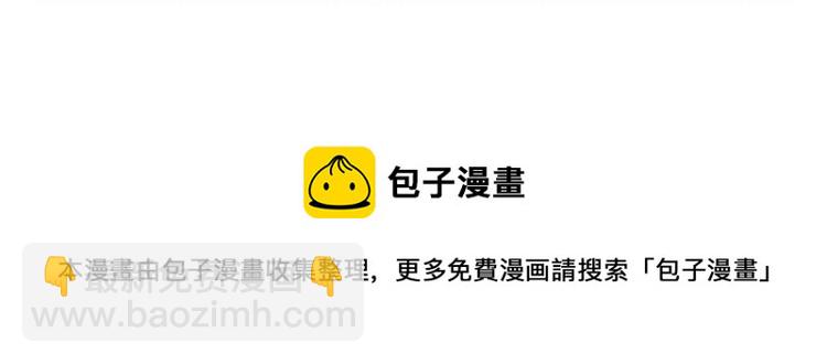 緋聞女一號 - 第134話 挑撥(2/2) - 4