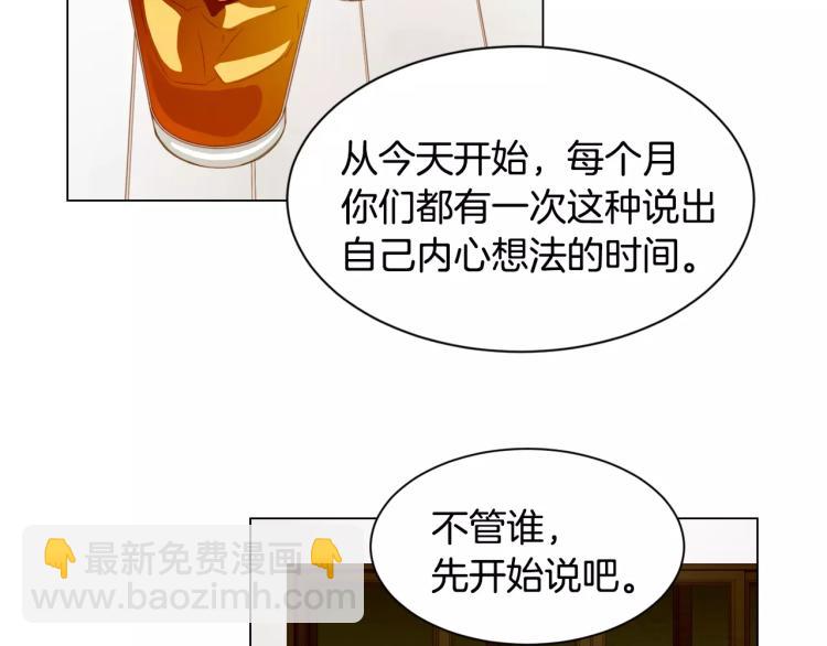 绯闻女一号 - 第136话 反将一军(1/2) - 1