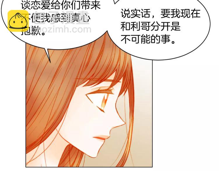 绯闻女一号 - 第136话 反将一军(1/2) - 3