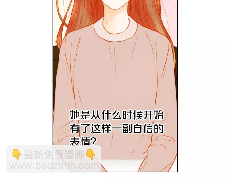 緋聞女一號 - 第136話 反將一軍(1/2) - 7