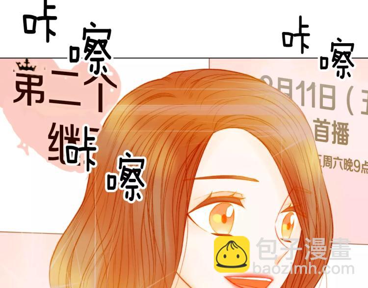 绯闻女一号 - 第136话 反将一军(2/2) - 6