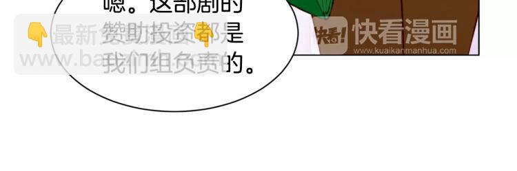 緋聞女一號 - 第136話 反將一軍(2/2) - 3