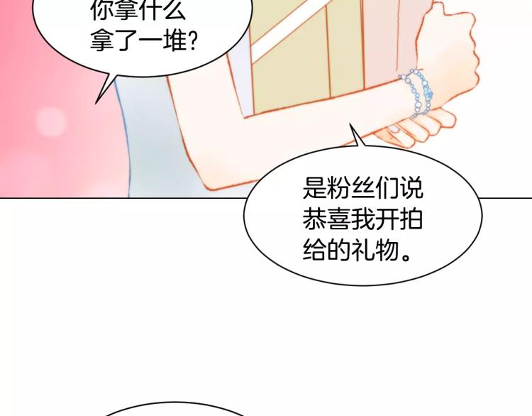 緋聞女一號 - 第136話 反將一軍(2/2) - 1