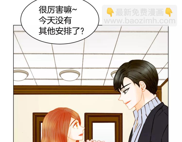 緋聞女一號 - 第136話 反將一軍(2/2) - 2