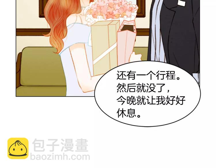 緋聞女一號 - 第136話 反將一軍(2/2) - 3