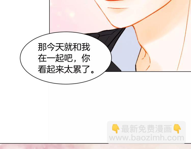 緋聞女一號 - 第136話 反將一軍(2/2) - 5