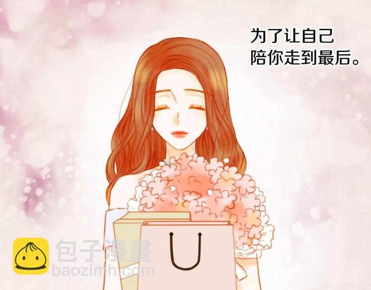 緋聞女一號 - 第136話 反將一軍(2/2) - 6