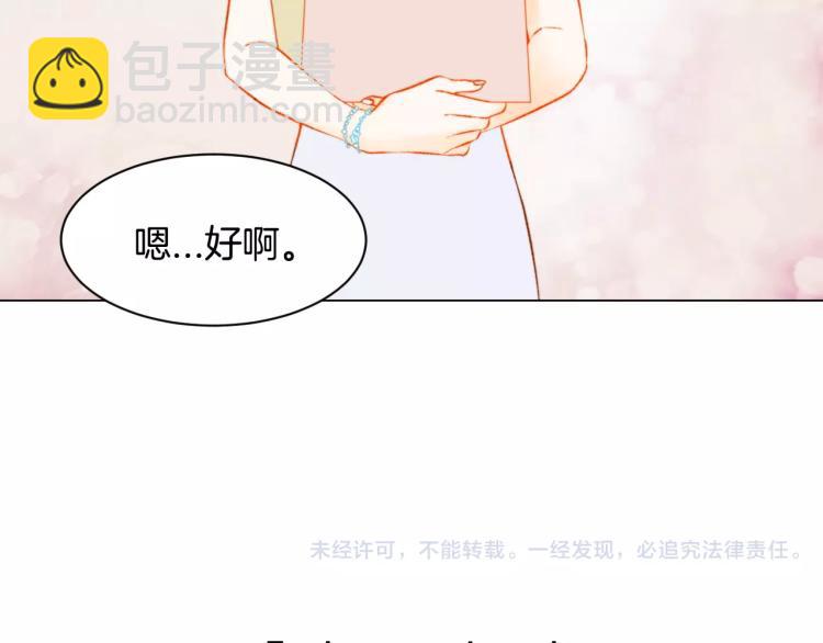 緋聞女一號 - 第136話 反將一軍(2/2) - 7