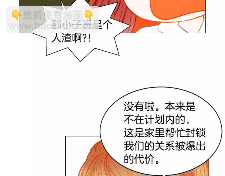 緋聞女一號 - 第138話 留學(1/2) - 2