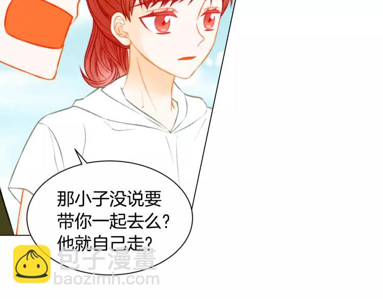 緋聞女一號 - 第138話 留學(1/2) - 5