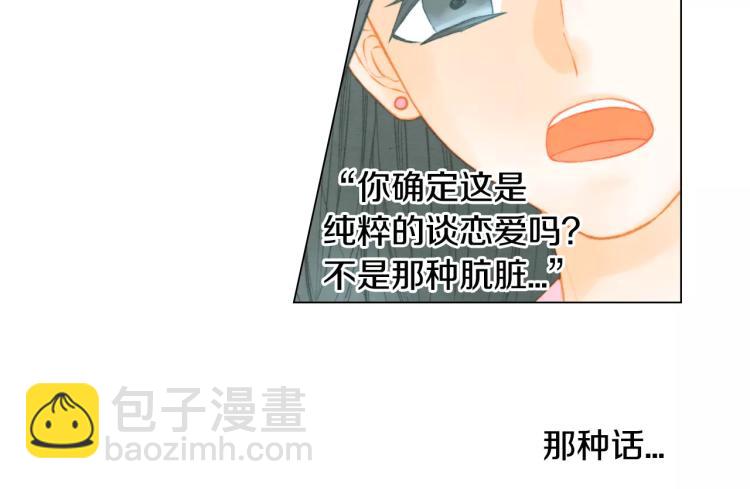 緋聞女一號 - 第138話 留學(1/2) - 2