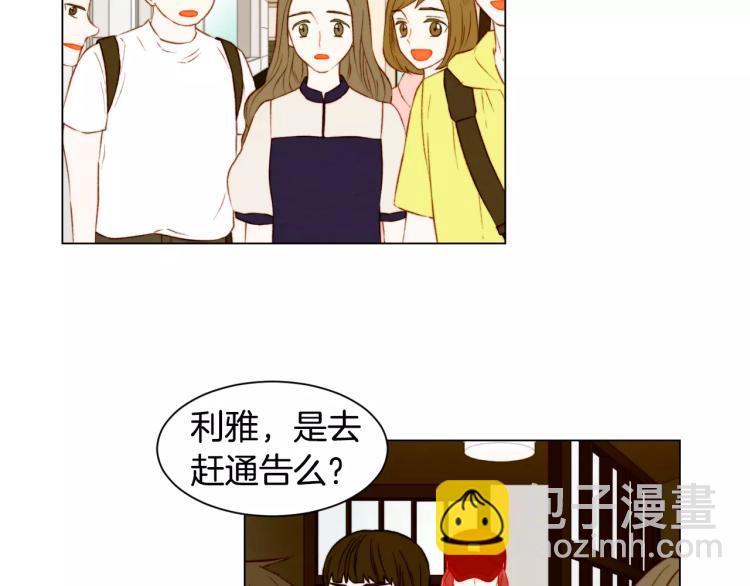 緋聞女一號 - 第138話 留學(1/2) - 8