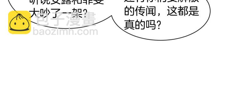 緋聞女一號 - 第138話 留學(1/2) - 4