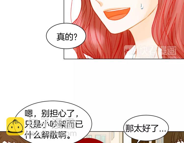 緋聞女一號 - 第138話 留學(1/2) - 6