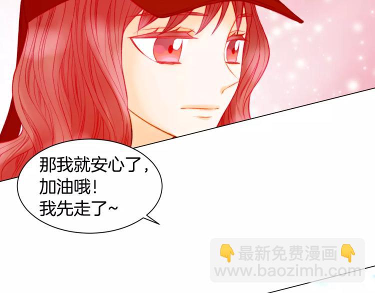 緋聞女一號 - 第138話 留學(1/2) - 8