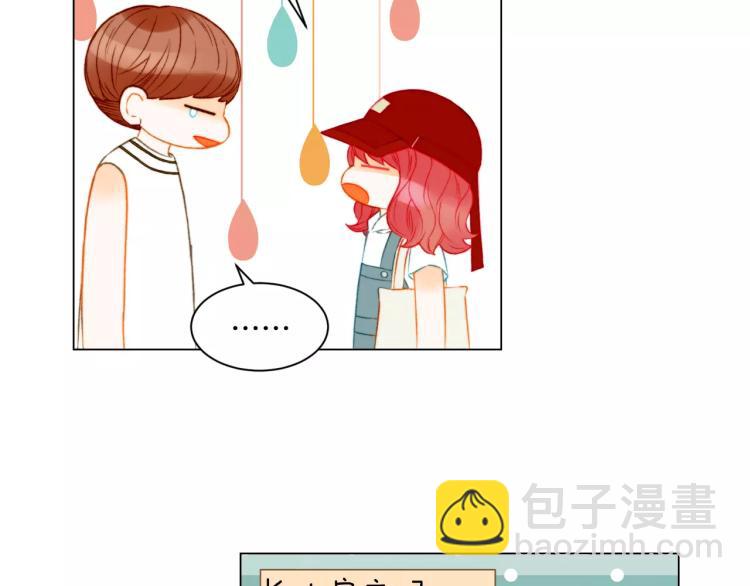 緋聞女一號 - 第138話 留學(1/2) - 5