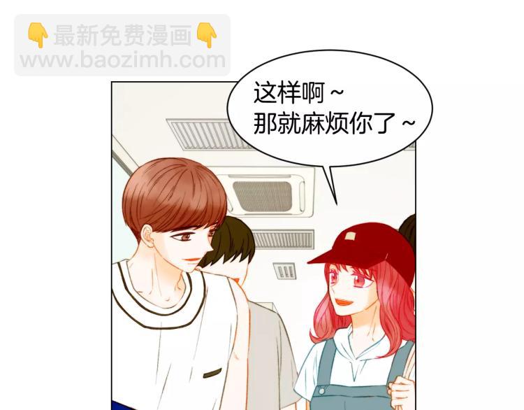 緋聞女一號 - 第138話 留學(1/2) - 7