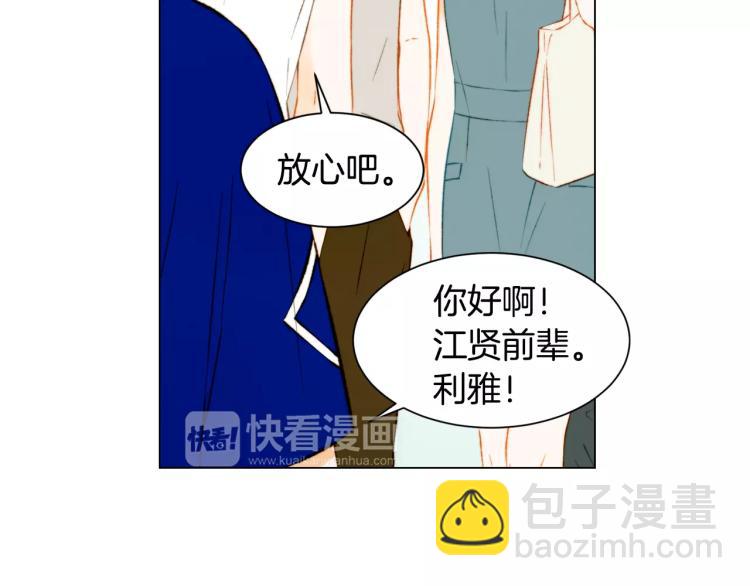 緋聞女一號 - 第138話 留學(1/2) - 8