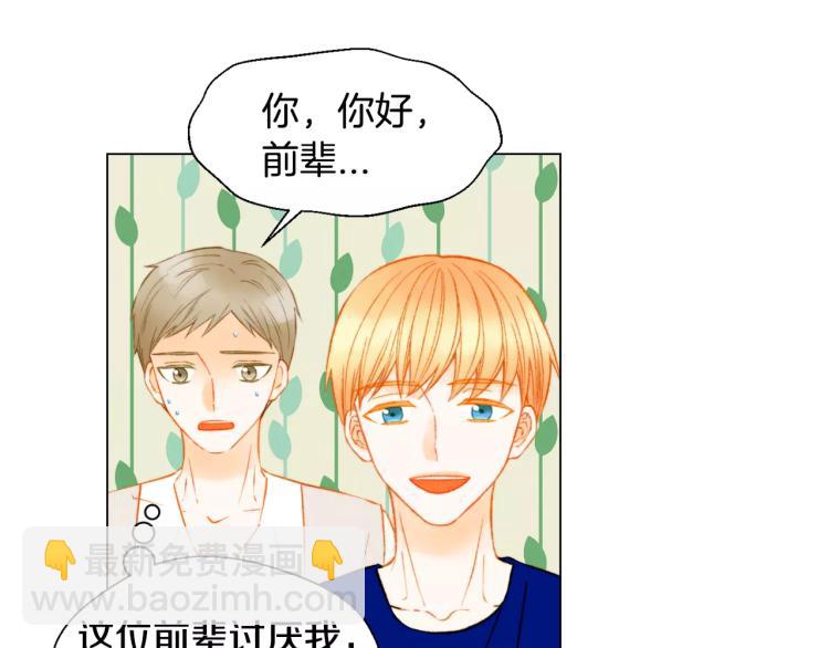 緋聞女一號 - 第138話 留學(1/2) - 1