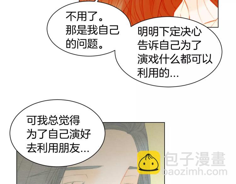 緋聞女一號 - 第138話 留學(2/2) - 7