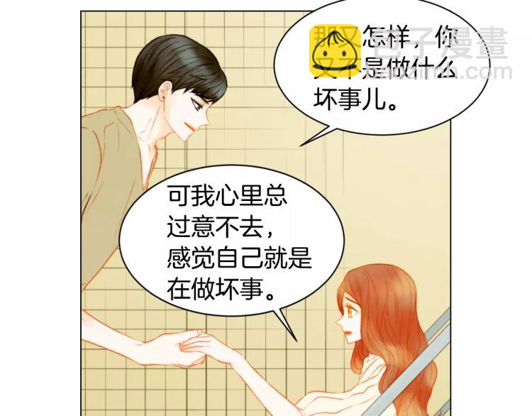 緋聞女一號 - 第138話 留學(2/2) - 2