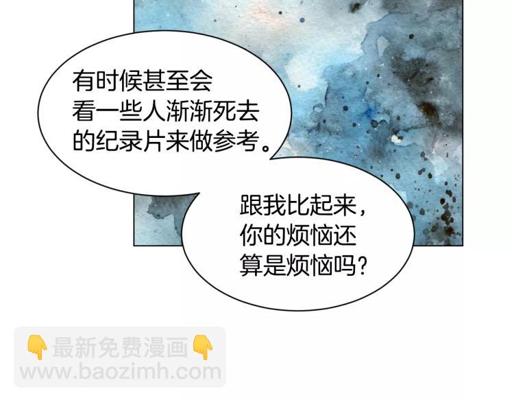 緋聞女一號 - 第138話 留學(2/2) - 3