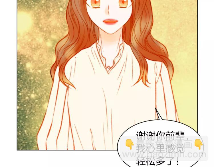 緋聞女一號 - 第138話 留學(2/2) - 7