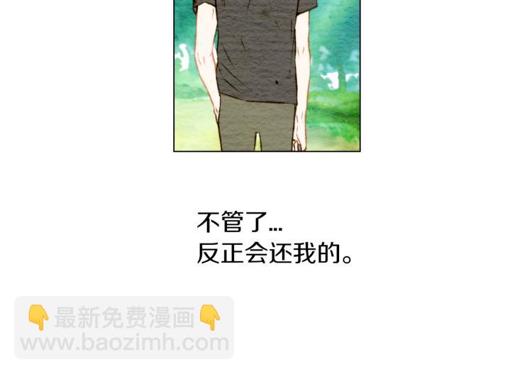 緋聞女一號 - 第14話 他的危機感(2/3) - 2