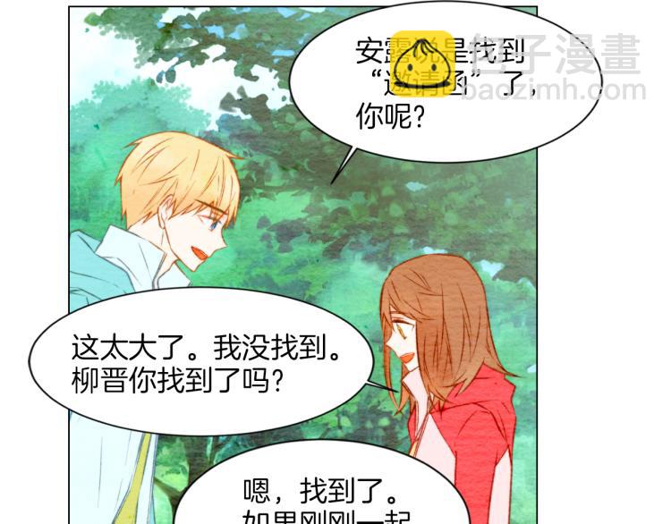 緋聞女一號 - 第14話 他的危機感(2/3) - 8