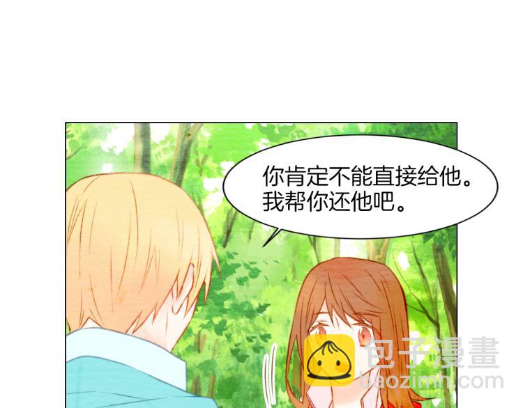 緋聞女一號 - 第14話 他的危機感(2/3) - 7