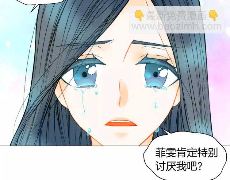 緋聞女一號 - 第140話 可怕的一面(1/2) - 6