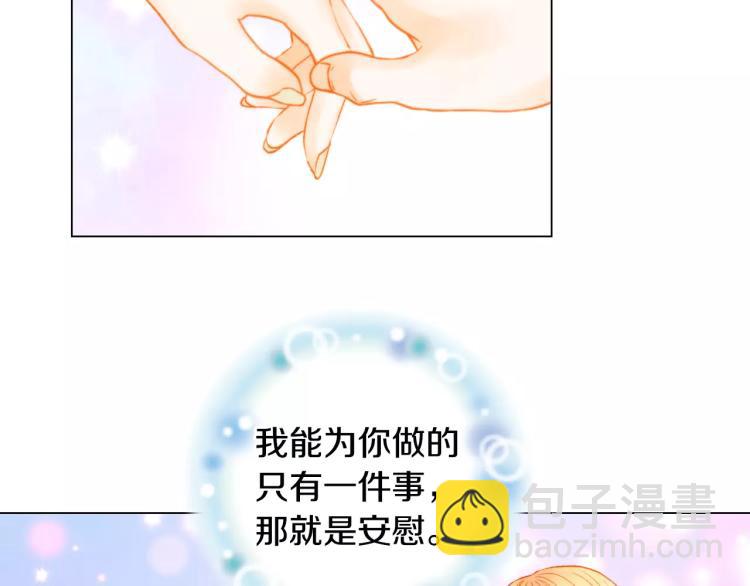 緋聞女一號 - 第140話 可怕的一面(1/2) - 1