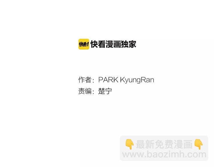 緋聞女一號 - 第140話 可怕的一面(1/2) - 2