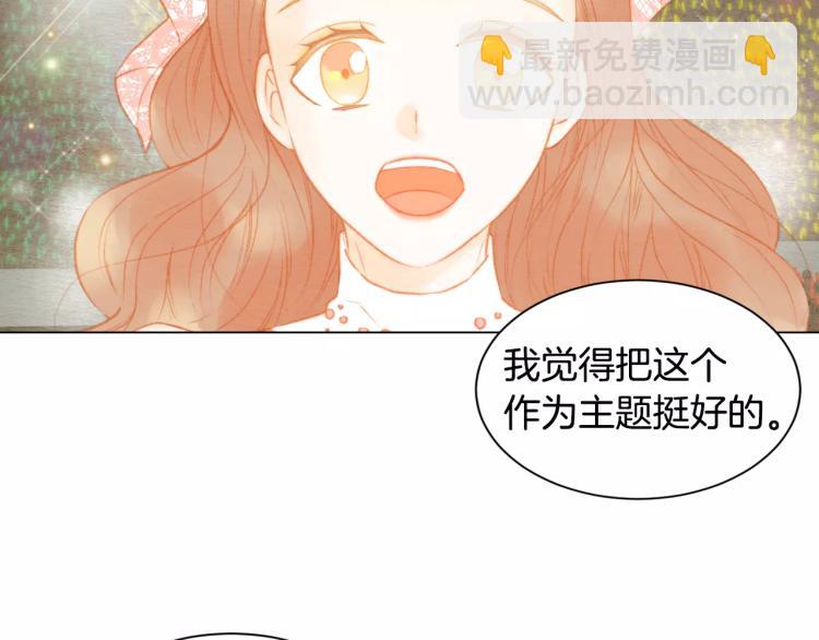 緋聞女一號 - 第140話 可怕的一面(1/2) - 4