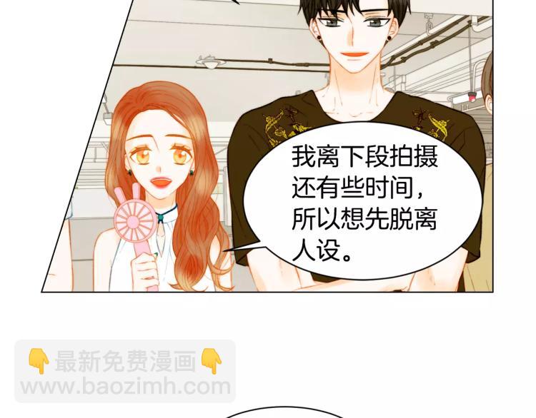 緋聞女一號 - 第140話 可怕的一面(1/2) - 4