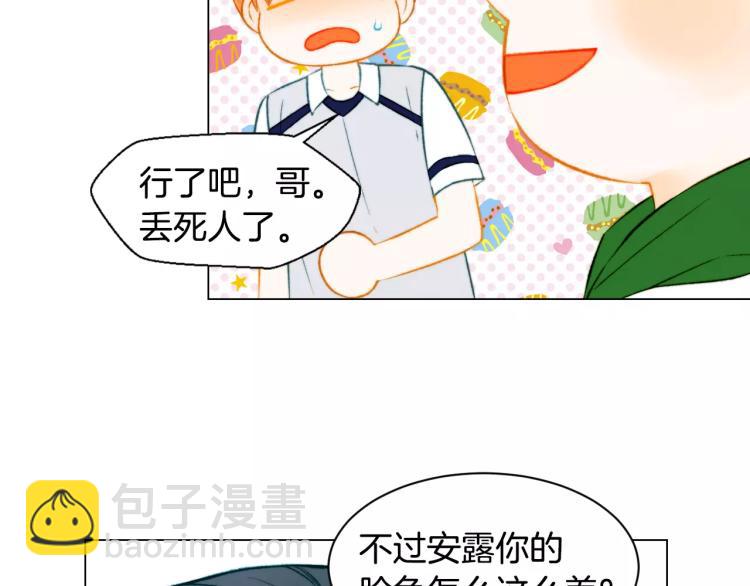 緋聞女一號 - 第140話 可怕的一面(1/2) - 5