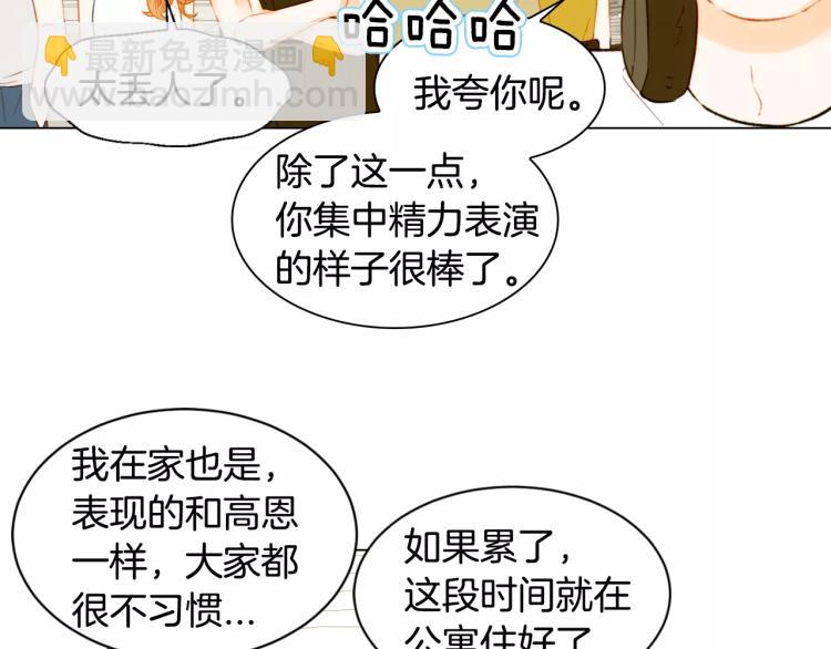 緋聞女一號 - 第140話 可怕的一面(2/2) - 5