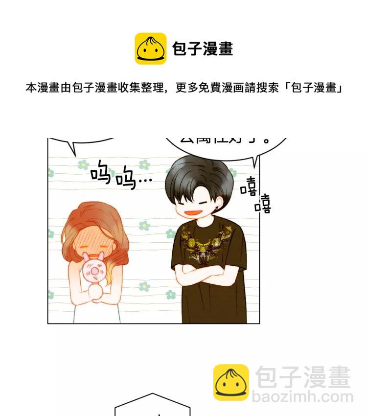 緋聞女一號 - 第140話 可怕的一面(2/2) - 6