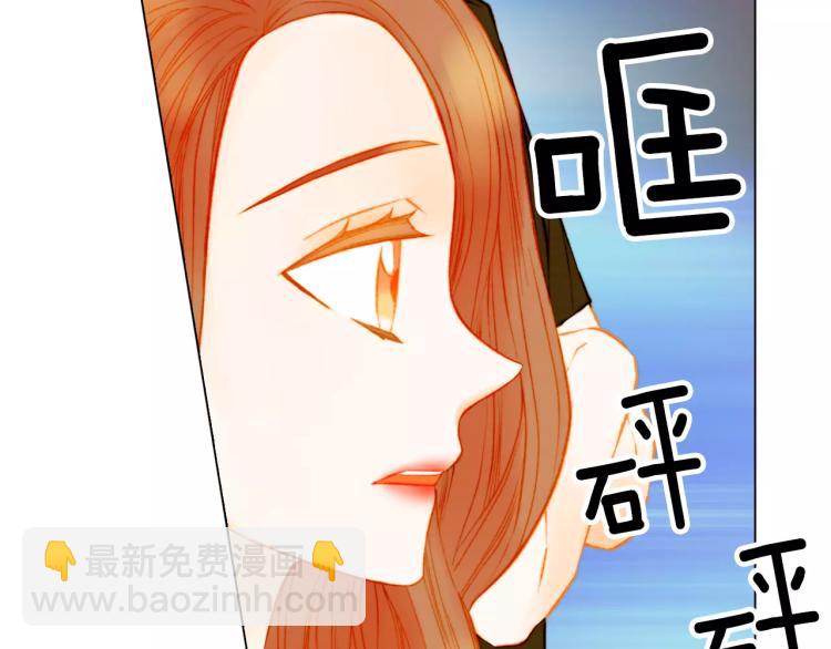 緋聞女一號 - 第140話 可怕的一面(2/2) - 6