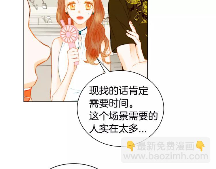 緋聞女一號 - 第140話 可怕的一面(2/2) - 6