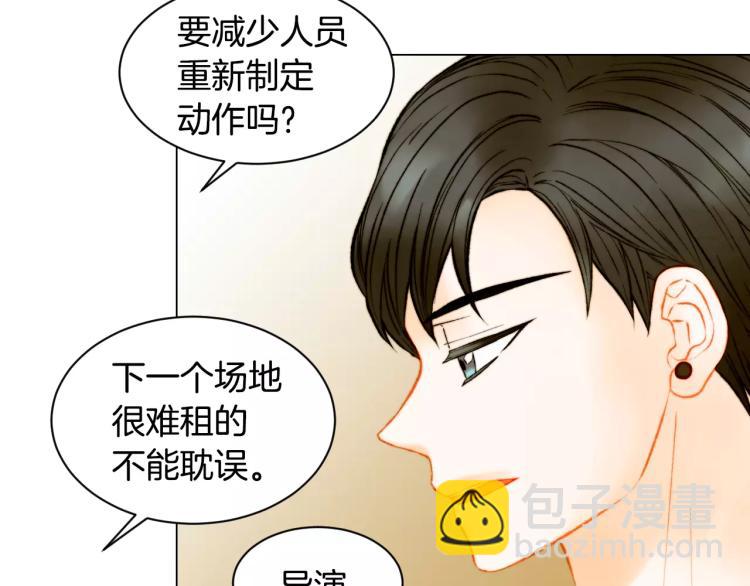 緋聞女一號 - 第140話 可怕的一面(2/2) - 1