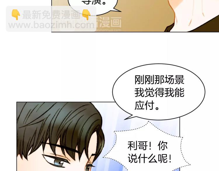 緋聞女一號 - 第140話 可怕的一面(2/2) - 2