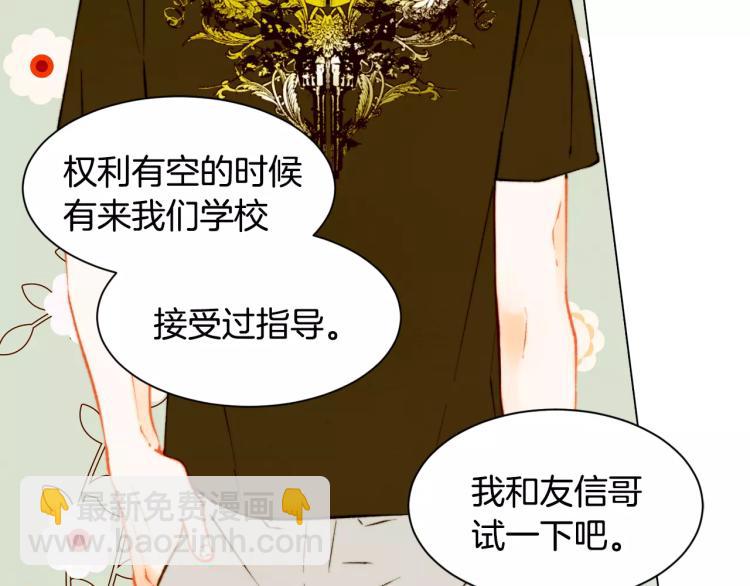 緋聞女一號 - 第140話 可怕的一面(2/2) - 6