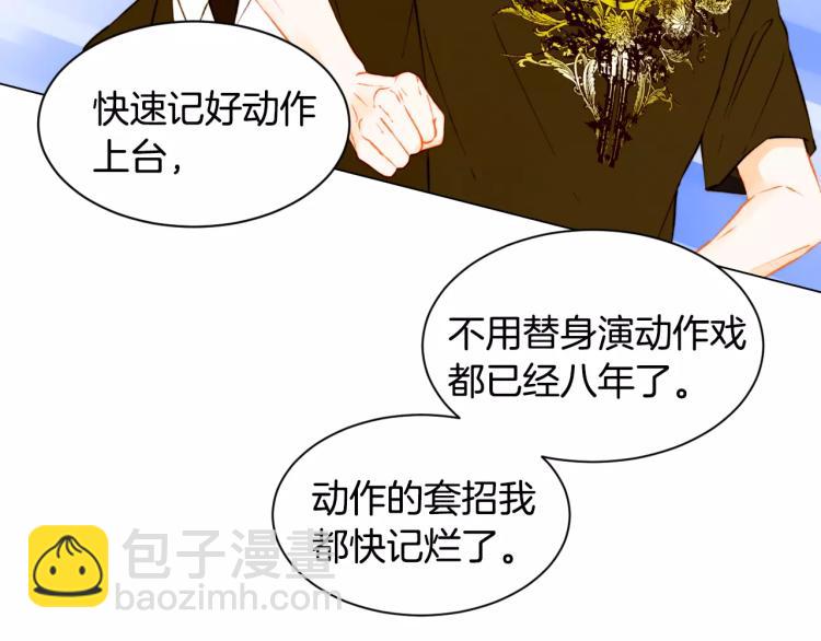 緋聞女一號 - 第140話 可怕的一面(2/2) - 1