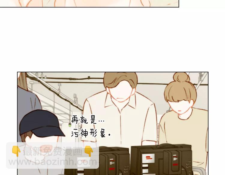 緋聞女一號 - 第140話 可怕的一面(2/2) - 6